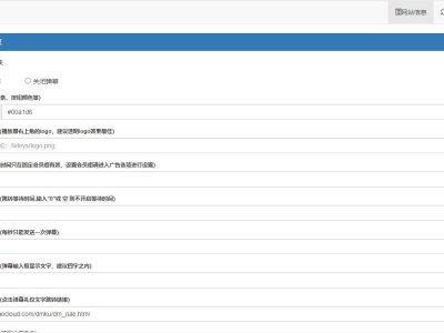 UI同网络弹幕播放器源码-基于dplayer开发-易站站长网