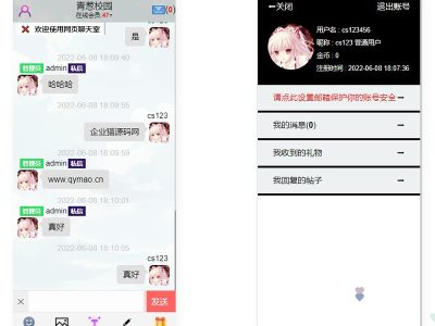 在线web聊天室源码-高效极快-易站站长网