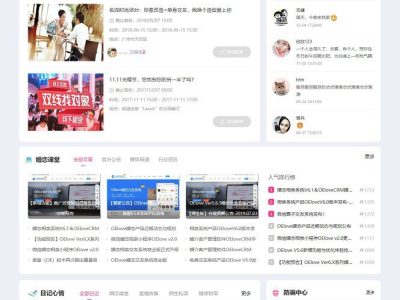php粉红色婚恋交友源码V6.0+搭建教程-易站站长网