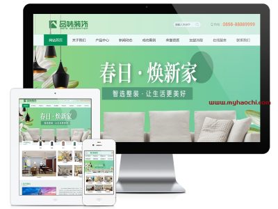 装修材料类企业网站源码-易优CMS模板-易站站长网