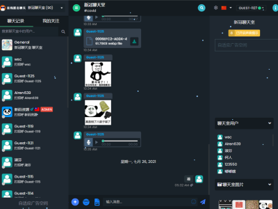 PHP匿名在线聊天室系统源码-自适应PC+WAP端-易站站长网