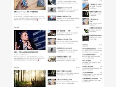 Discuz杂志新闻报道模板源码（jeavi_line）UTF8-GBK模板-易站站长网