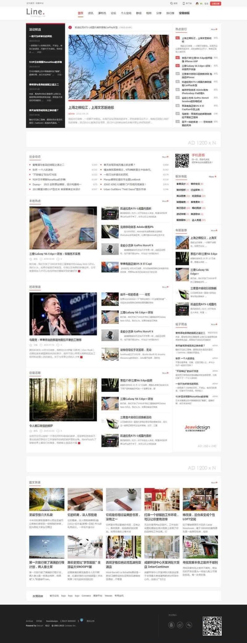 Discuz杂志新闻报道模板源码（jeavi_line）UTF8-GBK模板-易站站长网