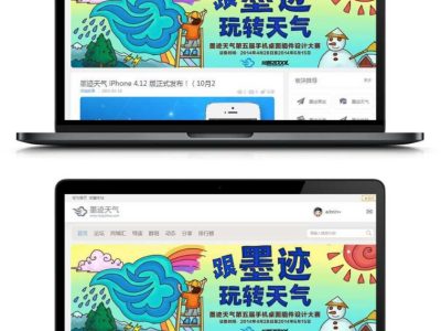 白色灰色风格墨迹天气源码-UTF-8 Discuz3.4模板-易站站长网