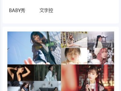 自动采集API壁纸系统源码-瀑布流加载自适应手机端-易站站长网