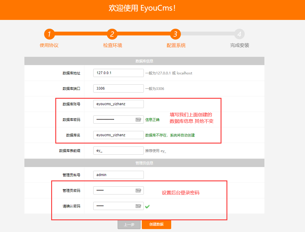 图片[10]-EyouCMS模板搭建安装网站图文详细教程-易站站长网