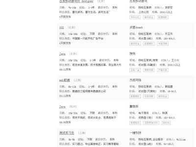 仿拉钩招聘网HTML模版-采用DIV+CSS布局-易站站长网