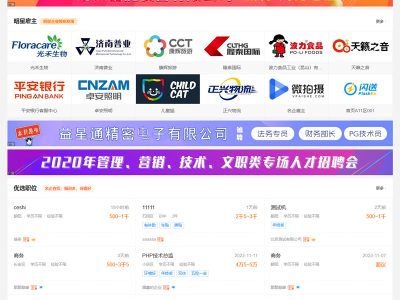 74cms骑士人才招聘系统源码SE版 v3.16.0-易站站长网