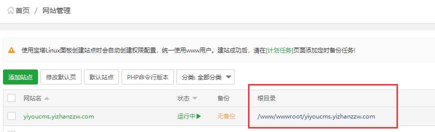 图片[3]-EyouCMS模板搭建安装网站图文详细教程-易站站长网