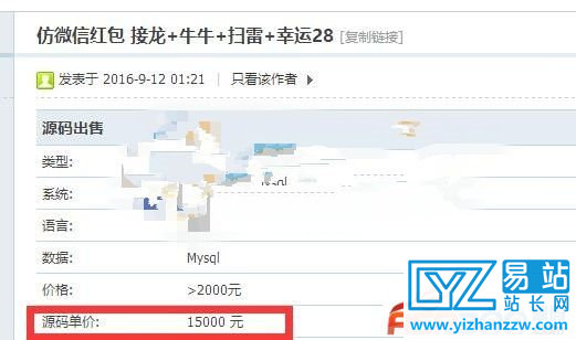 图片[2]-三维九度分销源码-三三复制商城源码-易站站长网