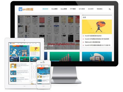 响应式WORD教程资讯网站源码-易优CMS模板-易站站长网