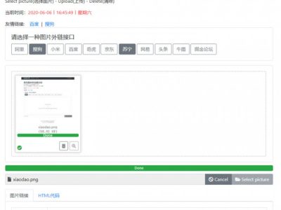 聚合图床纯PHP源码-多接口-易站站长网