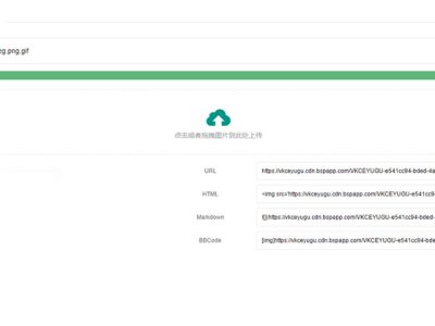 uniCloud服务空间免费云存储图床源码-易站站长网