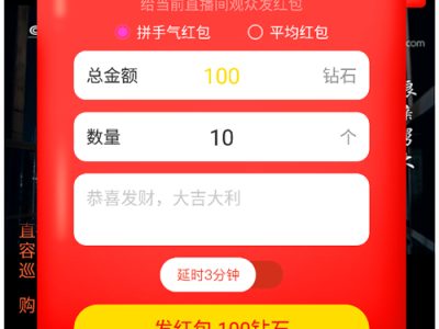 最新APP直播短视频带货完美运营源码-直播购物交友系统源码-易站站长网