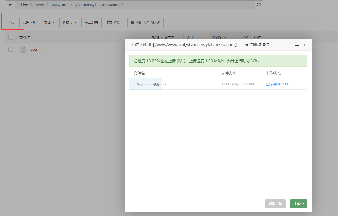 图片[5]-EyouCMS模板搭建安装网站图文详细教程-易站站长网