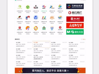 骑士人才网站系统V4.23商业版源码-三套模板-易站站长网