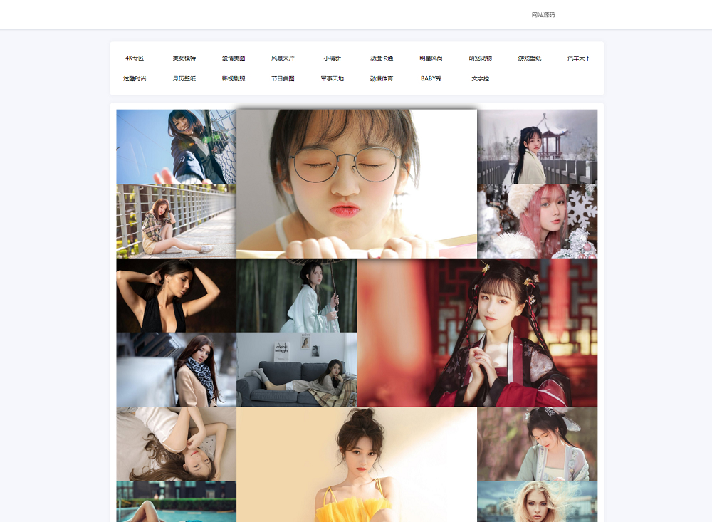 图片[1]-自动采集API壁纸系统源码-瀑布流加载自适应手机端-易站站长网