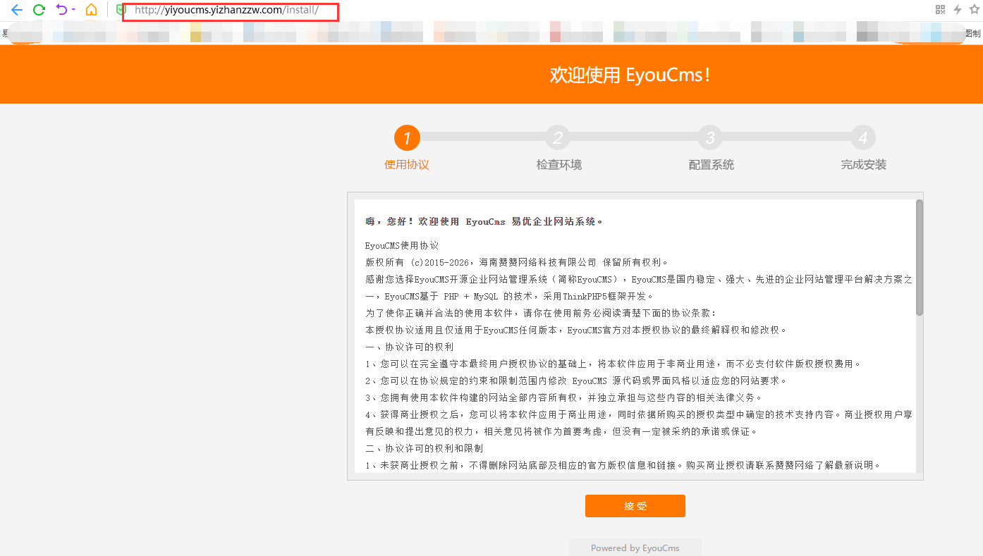 图片[8]-EyouCMS模板搭建安装网站图文详细教程-易站站长网