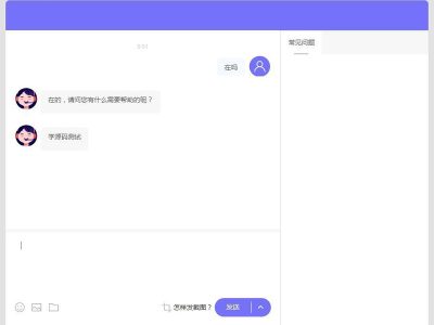 PHP网页在线客服系统源码-更新版-易站站长网
