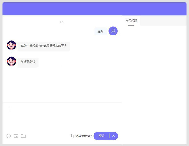 PHP网页在线客服系统源码-更新版-易站站长网