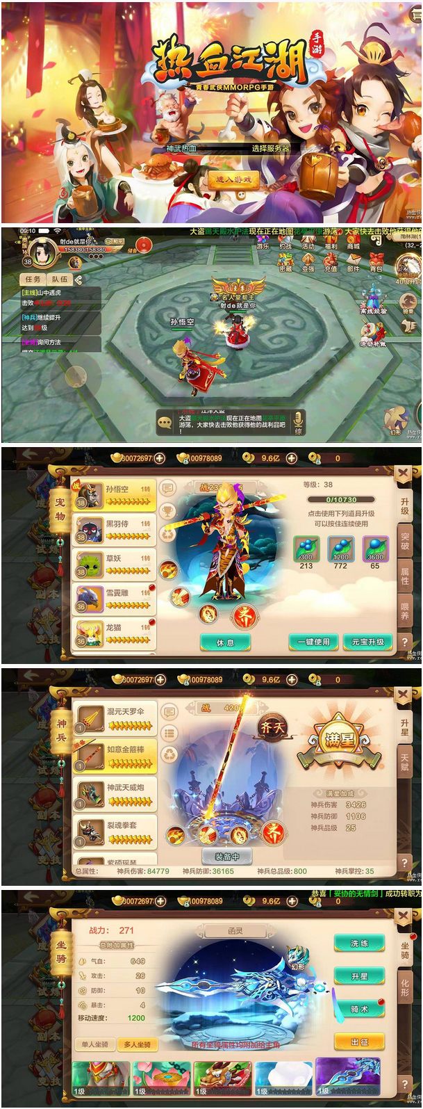 修复版热血江湖8职业手游VM一键端+GM工具+搭建教程-易站站长网