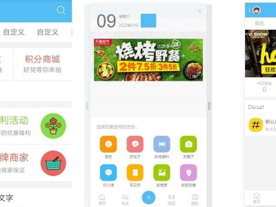 Discuz论坛+克米模板3.5版本全解密+全插件+教程-易站站长网