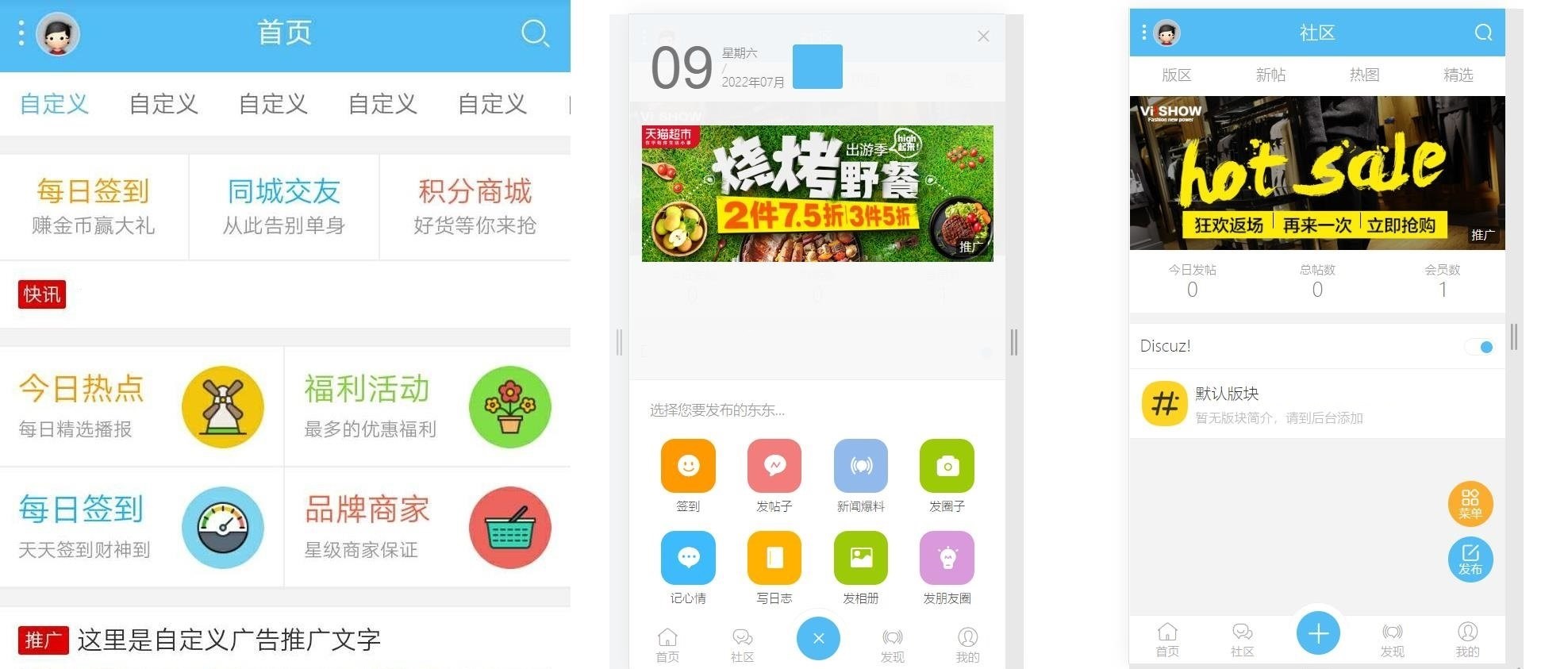 Discuz论坛+克米模板3.5版本全解密+全插件+教程-易站站长网