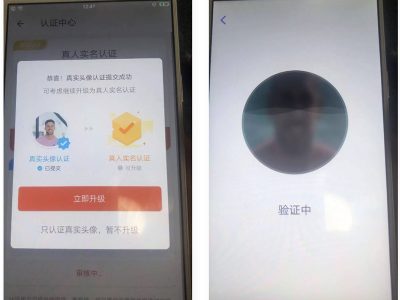 OPPO R9S实名认证源码-过探探,DNF,滴答司机,等刷机包-易站站长网