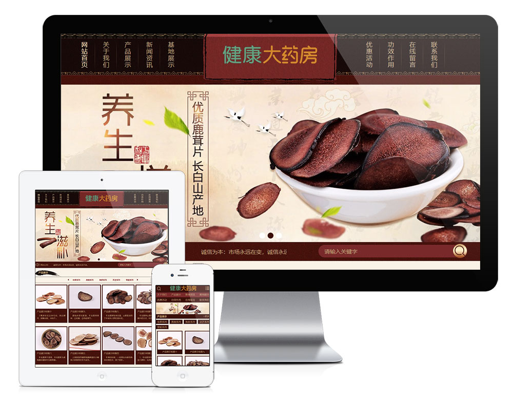 古典风格养生滋补保健品鹿茸虫草企业网站源码-易优cms模板-易站站长网