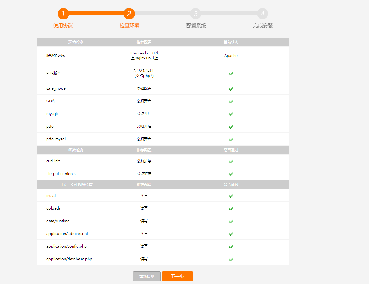 图片[9]-EyouCMS模板搭建安装网站图文详细教程-易站站长网