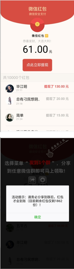 最新微信视频强制分享群(朋友圈)吸粉变现源码-易站站长网