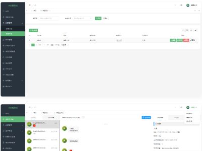 亲测无限坐席在线客服系统源码-易站站长网
