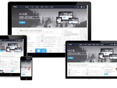 emlog主题fee主题 V1.7 高仿vieu4.0模板源码-易站站长网
