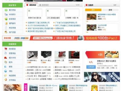 齐博分类信息门户系统V3.0多城市商业版源码-易站站长网