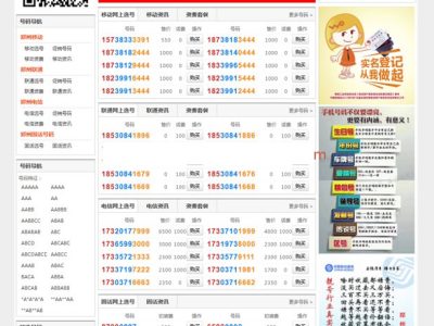手机靓号号码买卖交易平台网站源码-易站站长网