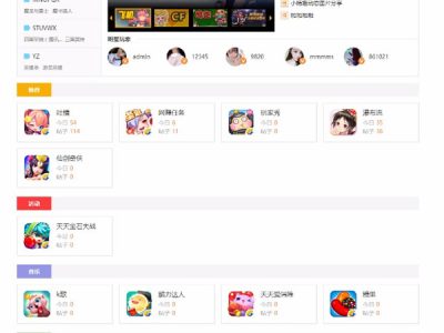 hey!手游宝discuz商业模板源码+插件UTF-8+GBK-易站站长网