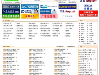 人才招聘网站源码-易站站长网