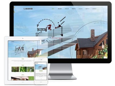 响应式农家乐民宿网站源码-易优cms模板-易站站长网