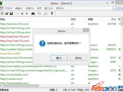 Xenu网站死链接查询工具下载-易站站长网