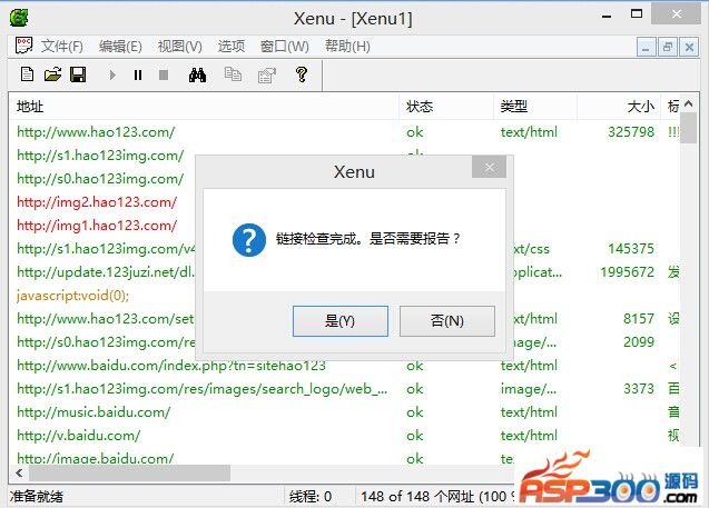 Xenu网站死链接查询工具下载-易站站长网