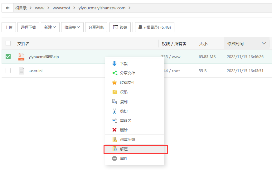 图片[6]-EyouCMS模板搭建安装网站图文详细教程-易站站长网