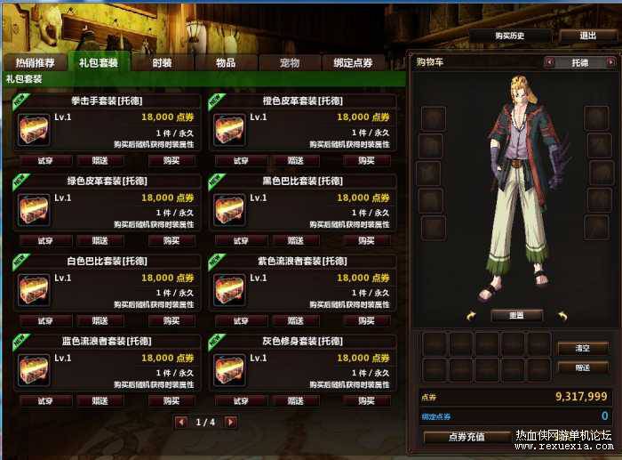 图片[3]-颓废之心RustyHearts-9职业服务端+客户端+搭建视频教程 -易站站长网