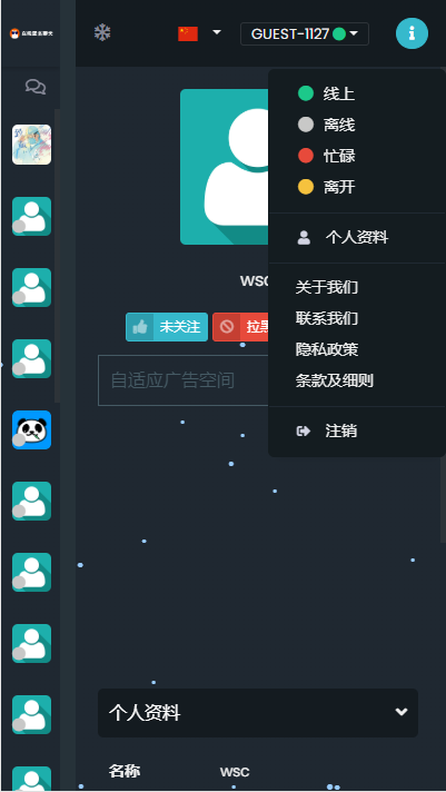 图片[2]-PHP匿名在线聊天室系统源码-自适应PC+WAP端-易站站长网