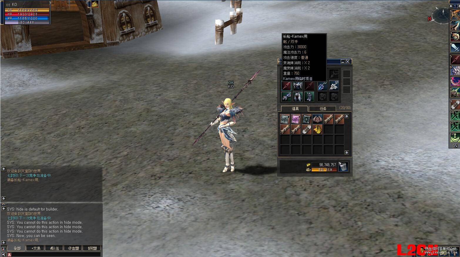 图片[1]-天堂2端游四章王者归来虚拟机端+客户端+登录补丁-易站站长网