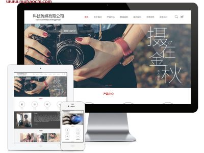 婚纱摄影类企业网站源码-易优CMS模板-易站站长网