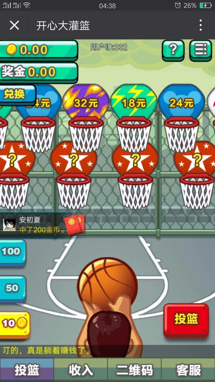 微信大灌篮游戏源码-免公众号和支付+搭建教程-易站站长网