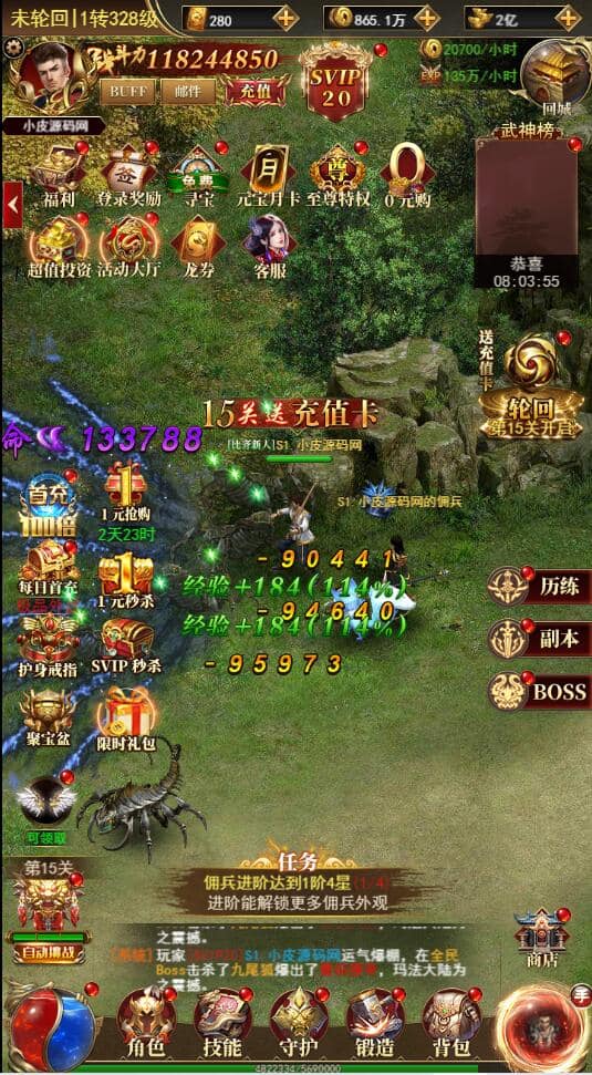 卓越传说之热血武神三网H5游戏源码-服务端+GM后台-易站站长网