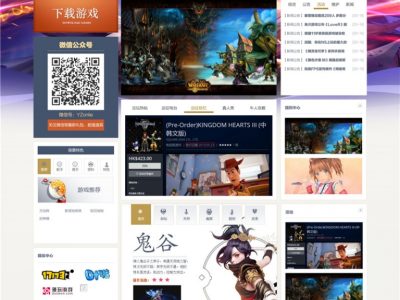 远征游戏官网通用网站源码-discuz模版-易站站长网