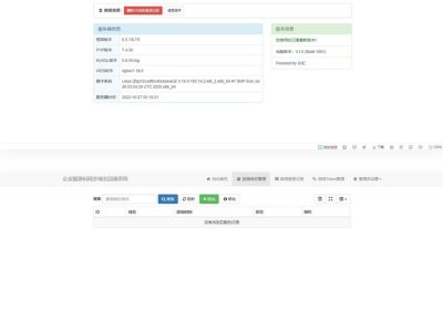 2022最新公众号回调多域名系统源码-易站站长网