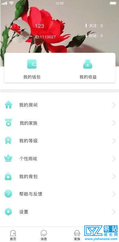 图片[1]-语音直播社交连麦APP源码双端APP+编译说明-易站站长网